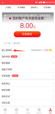 惠頭條APP