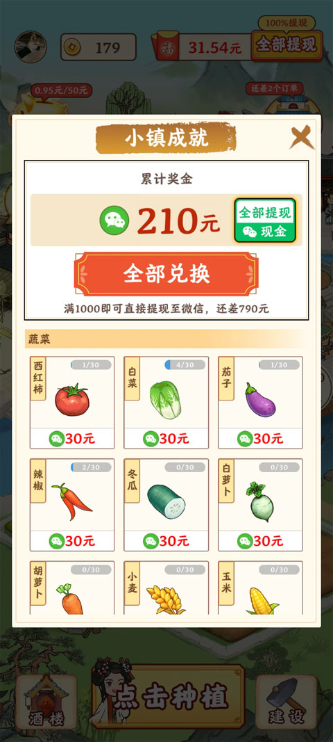 江南小鎮(zhèn)
