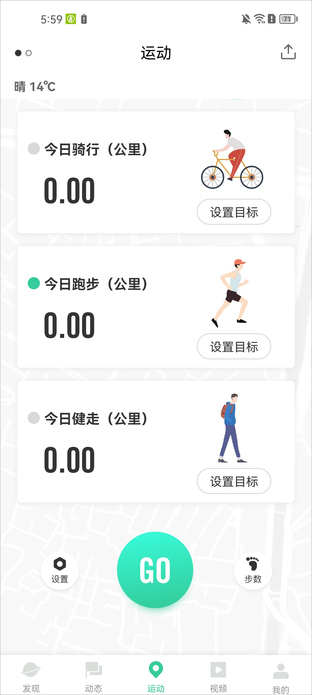 宥馬運(yùn)動(dòng)