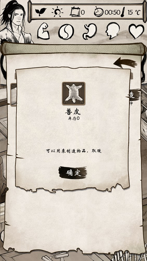 單機群俠傳