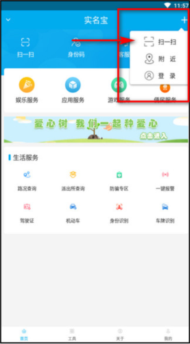 實名寶