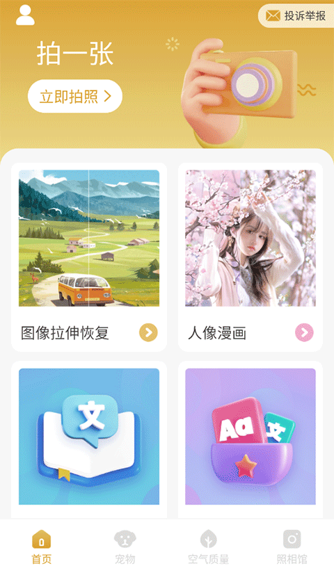 韶光相機(jī)