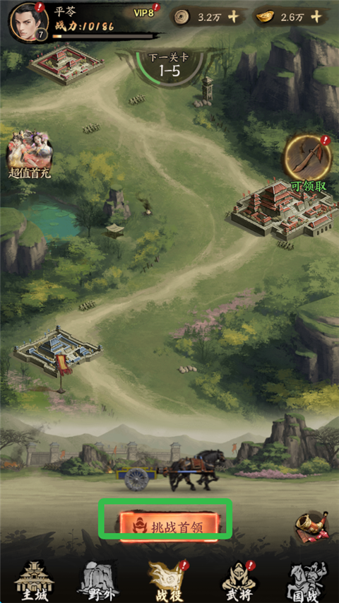 橫掃山河