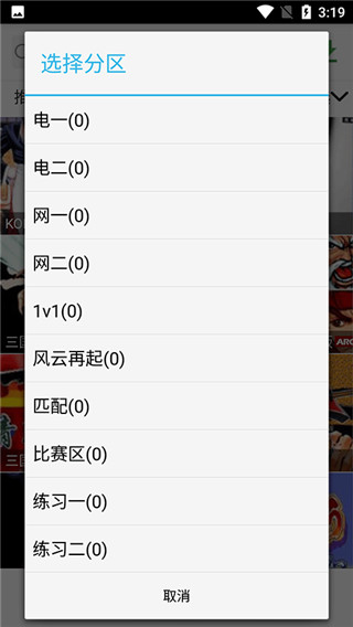 游聚游戲平臺