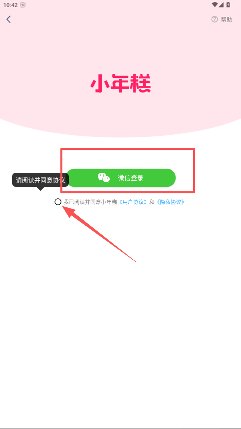 小年糕