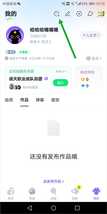 回森