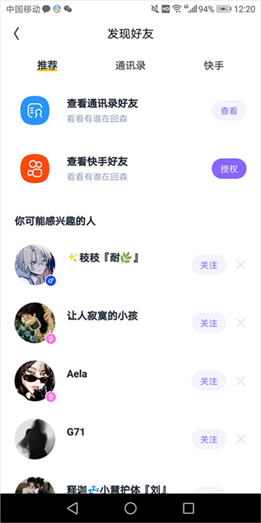 回森