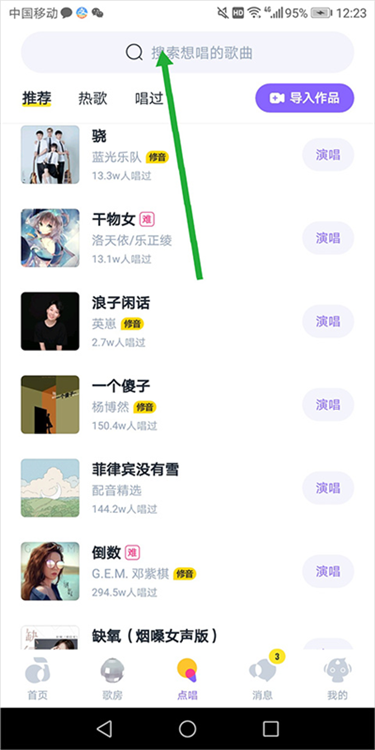 回森
