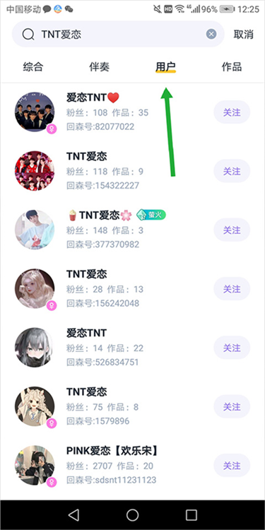 回森