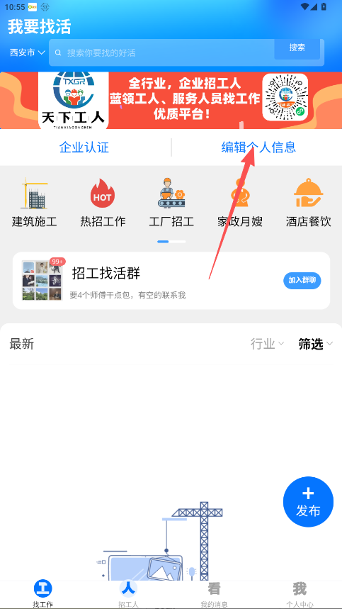 天下工人