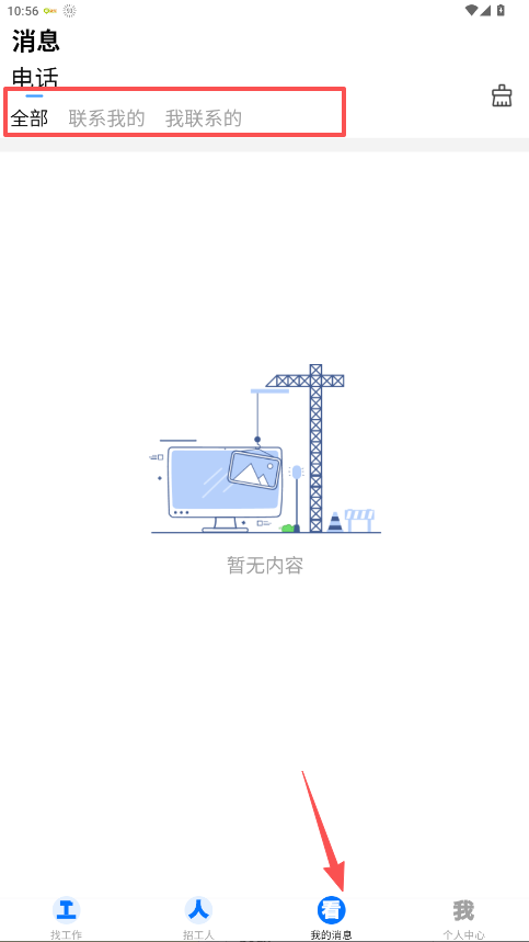 天下工人