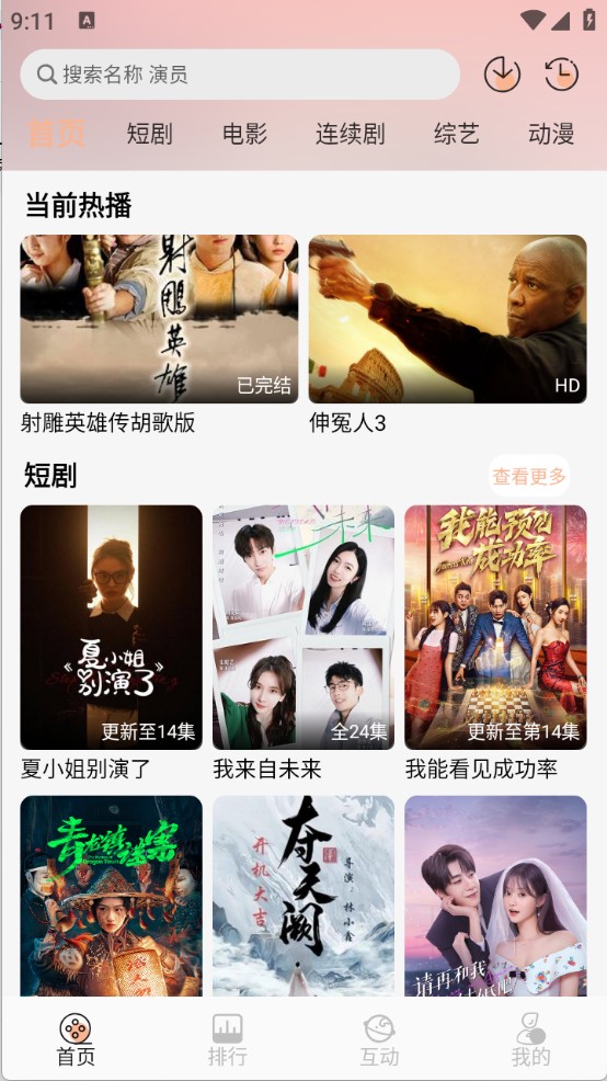 追劇咯
