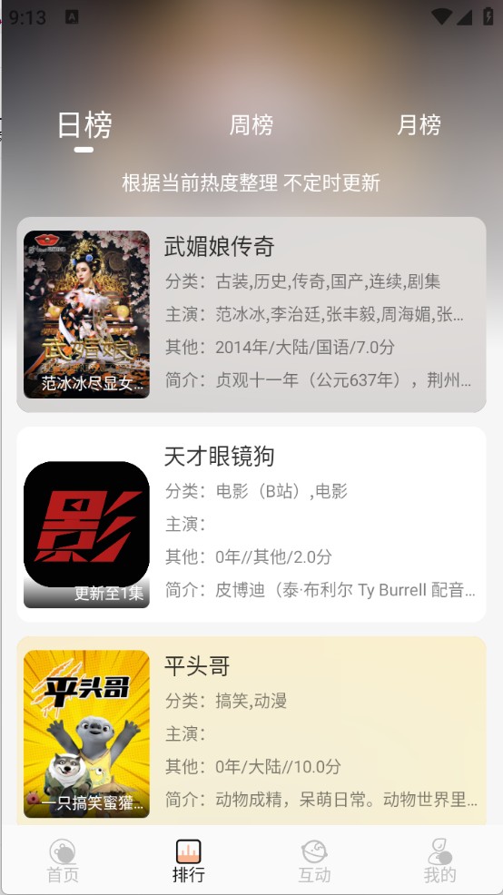 追劇咯