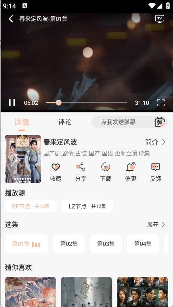 追劇咯