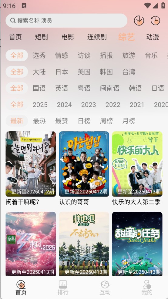 追劇咯