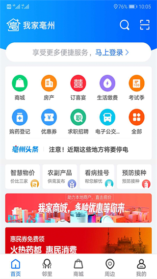 我家亳州
