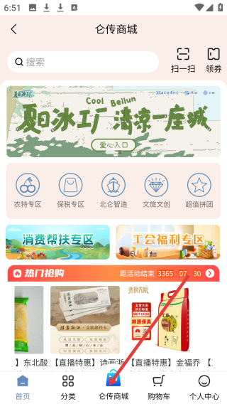 侖傳