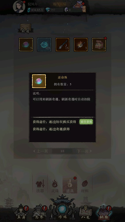 弒神斬仙