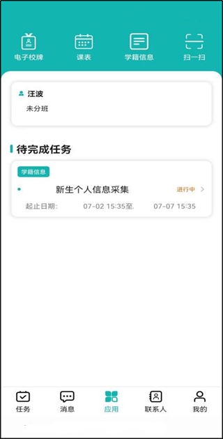 YN智慧校園