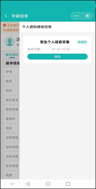 YN智慧校園