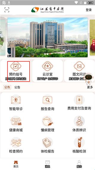 江蘇省中醫(yī)院