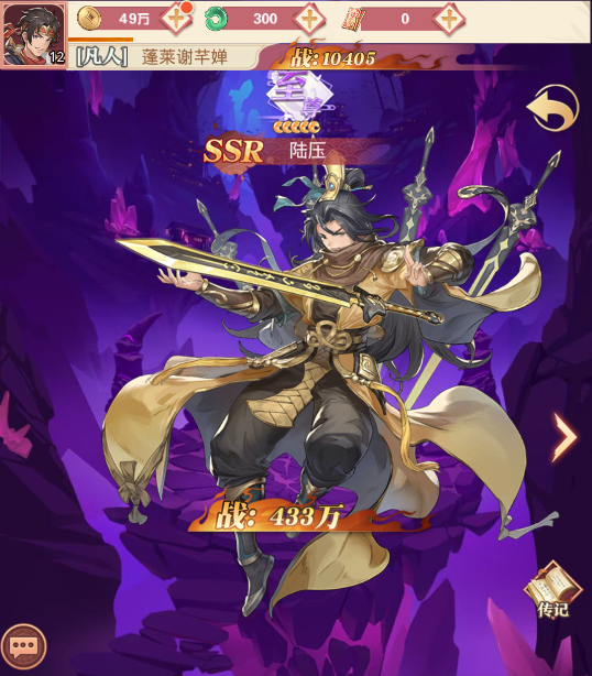 凡人伏魔錄