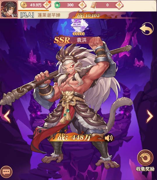 凡人伏魔錄