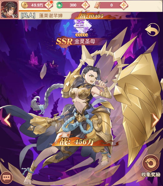 凡人伏魔錄