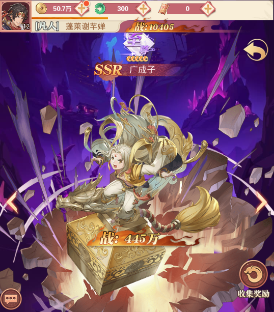 凡人伏魔錄