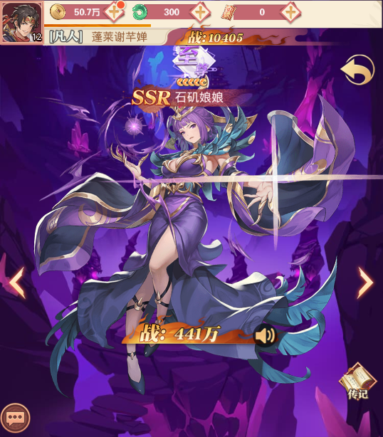 凡人伏魔錄