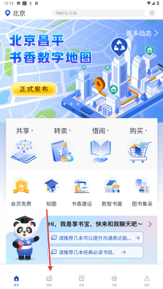 享書閣