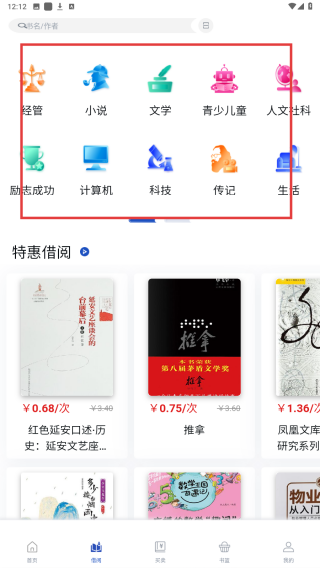 享書閣