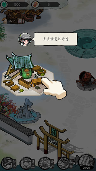 仙門致富手冊