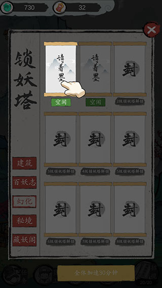仙門致富手冊