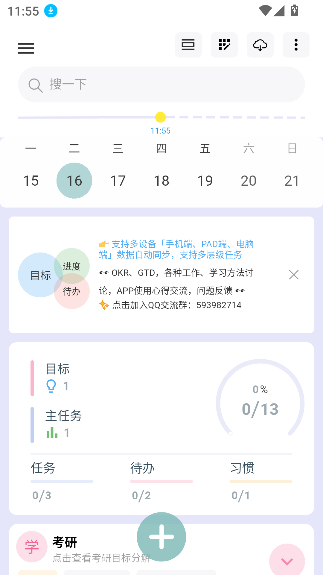 77進度