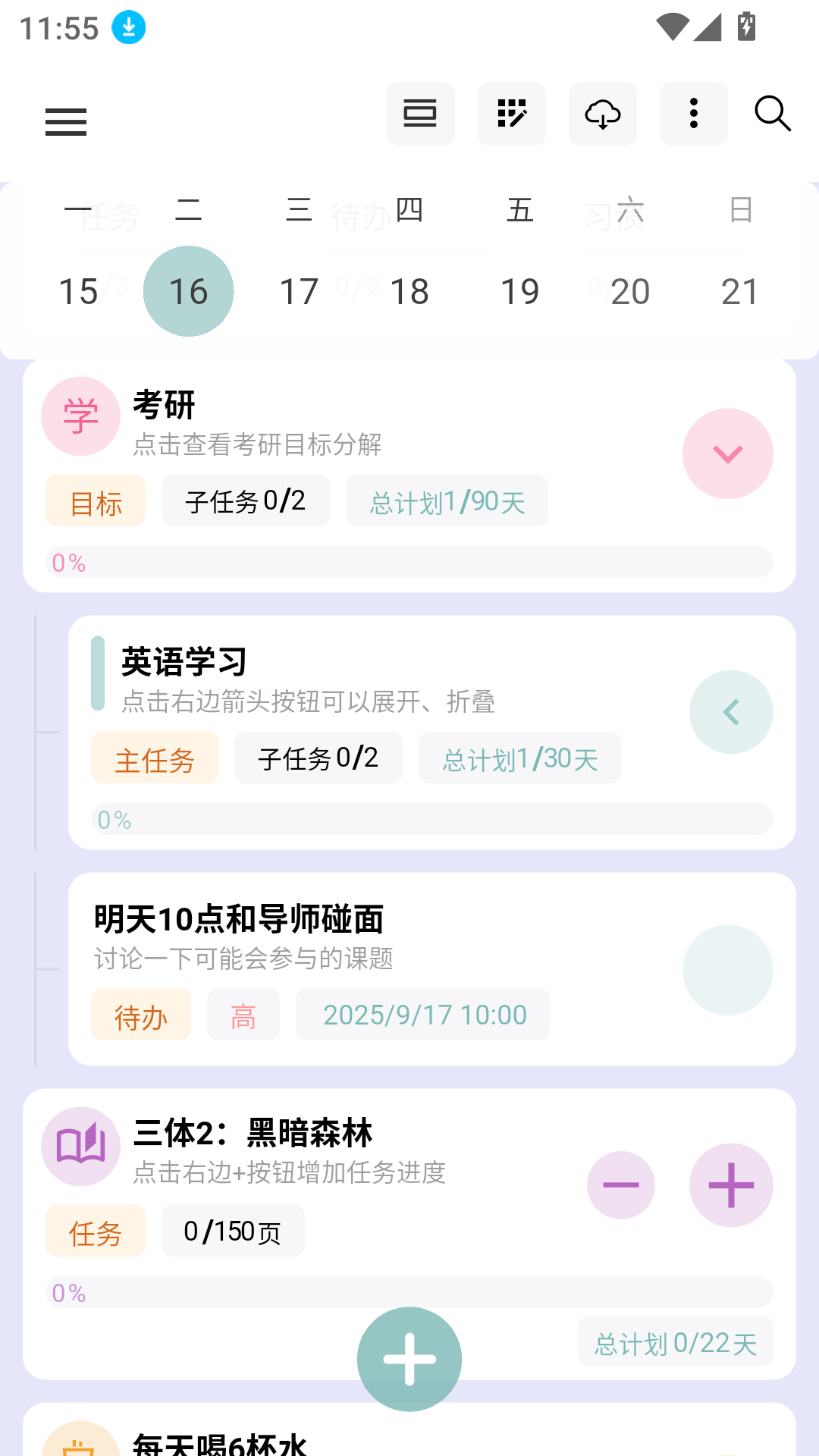 77進度