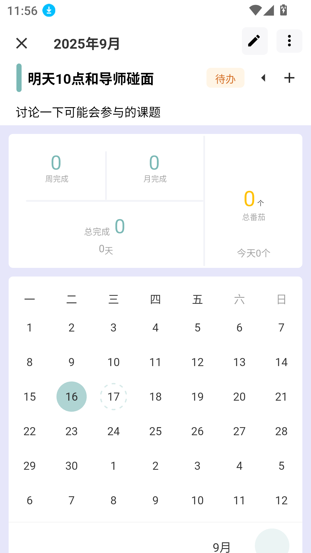 77進度