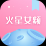 火星女頻