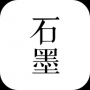 石墨文檔
