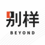 別樣海外購