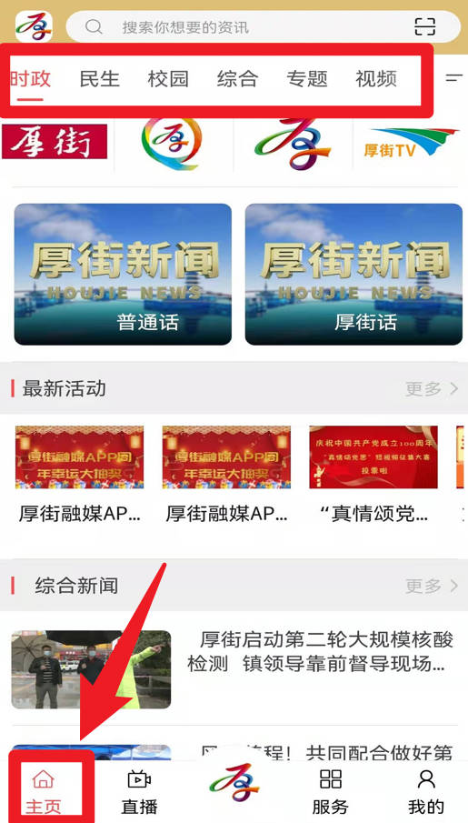 厚街融媒