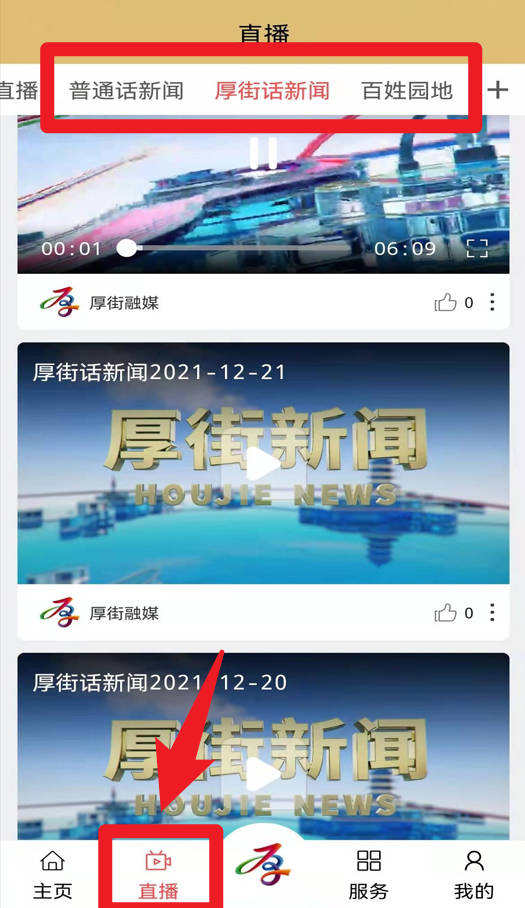 厚街融媒