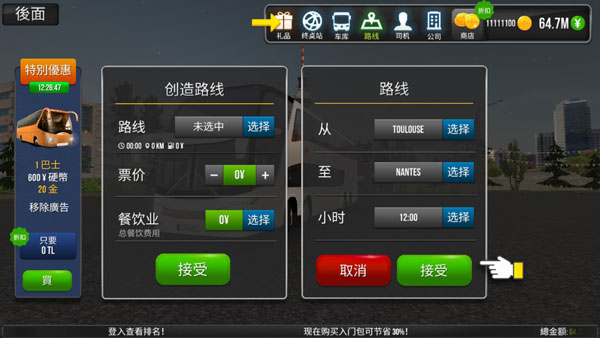 超級駕駛