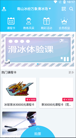 冰紛萬象