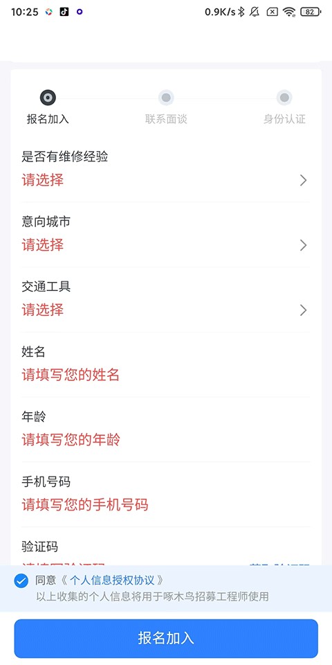 啄木鳥(niǎo)家庭維修