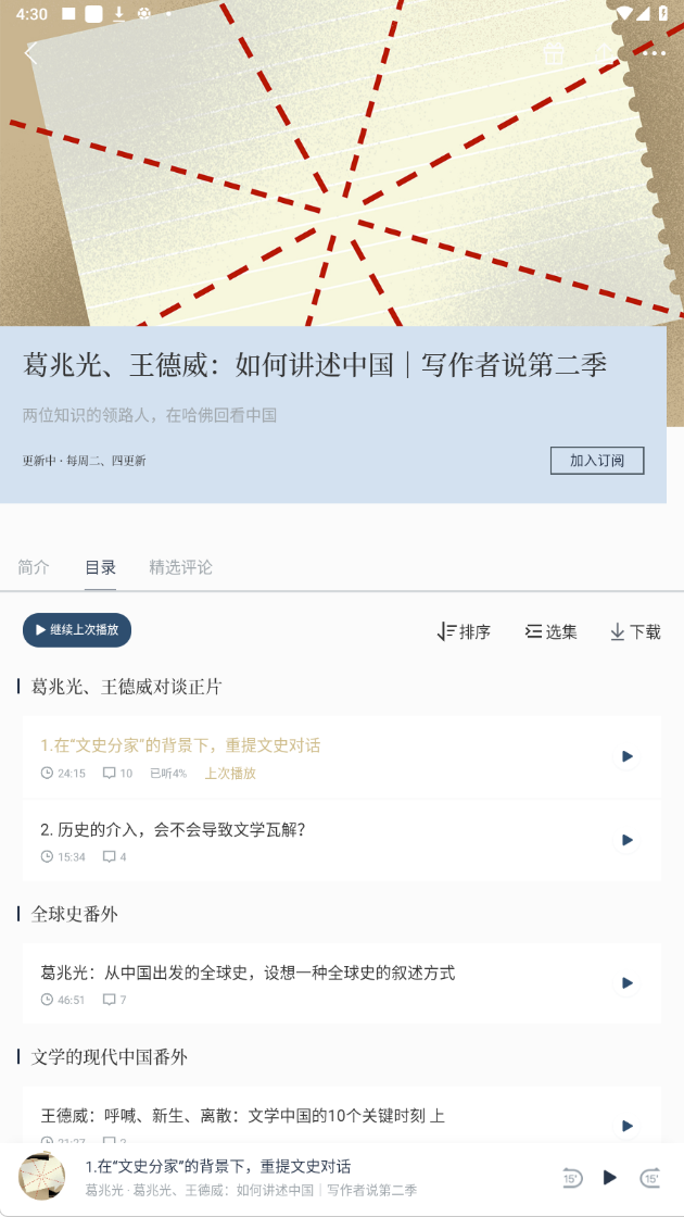 看理想
