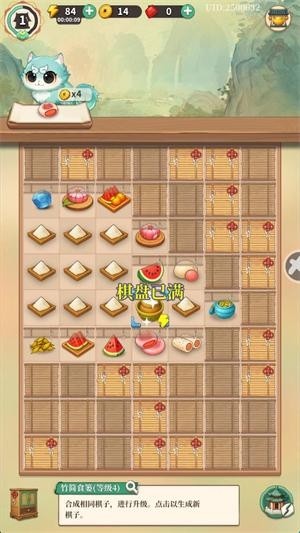 夢幻消除戰(zhàn)正式版