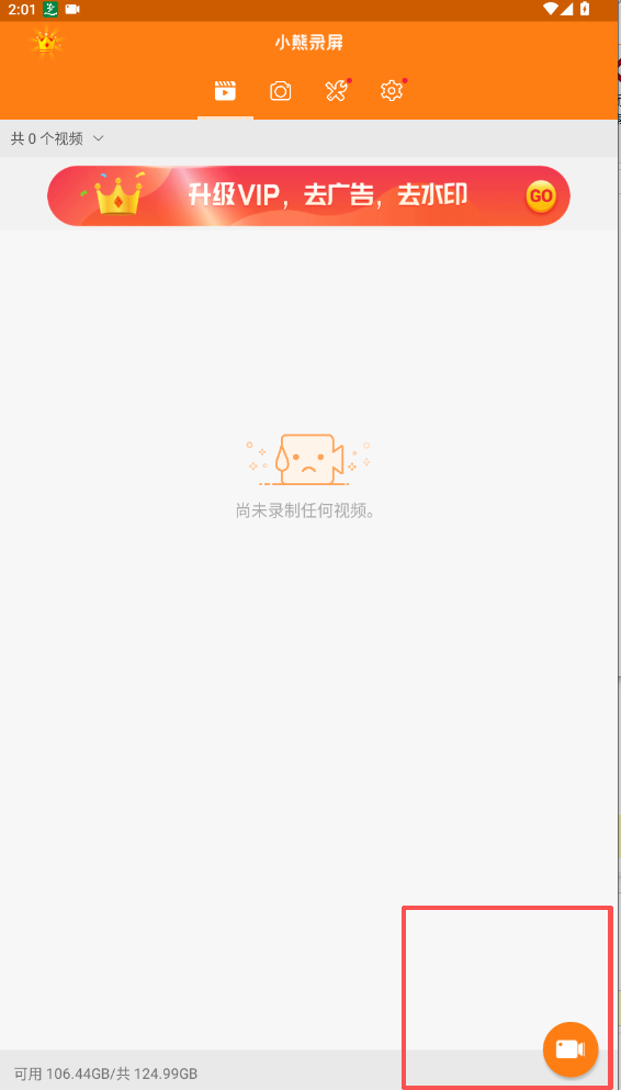 小熊錄屏