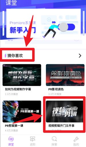 PR剪輯