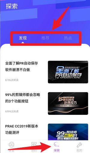 PR剪輯